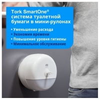 Tork SmartOne® туалетная бумага в рулонах с центральной вытяжкой - service-uborka.ru