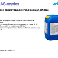 ARENAS®-oxydes / дезинфицирующая добавка на основе активного кислорода - service-uborka.ru
