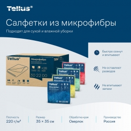  Tellus  ,  , , 5 . . - service-uborka.ru