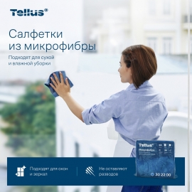  Tellus  ,  , , 5 . . - service-uborka.ru