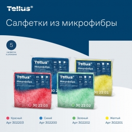  Tellus  ,  , , 5 . . - service-uborka.ru