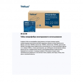  Tellus  ,  , , 5 . . - service-uborka.ru