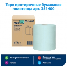 Tork ReflexTM .      - service-uborka.ru