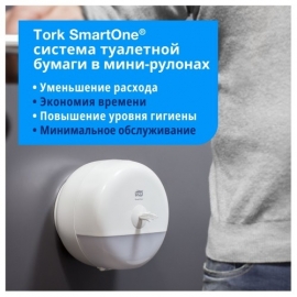 Tork SmartOne        - service-uborka.ru