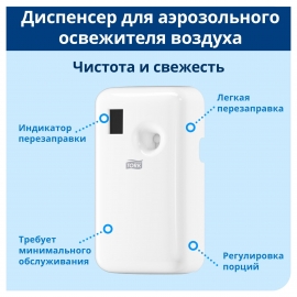 Tork     ,  - service-uborka.ru