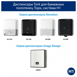 Tork Matic     ,  - service-uborka.ru