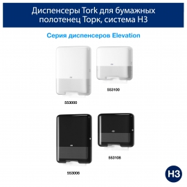 Tork Matic        Intuition - service-uborka.ru