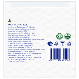   PROtissue 184 1 . 100 . - service-uborka.ru